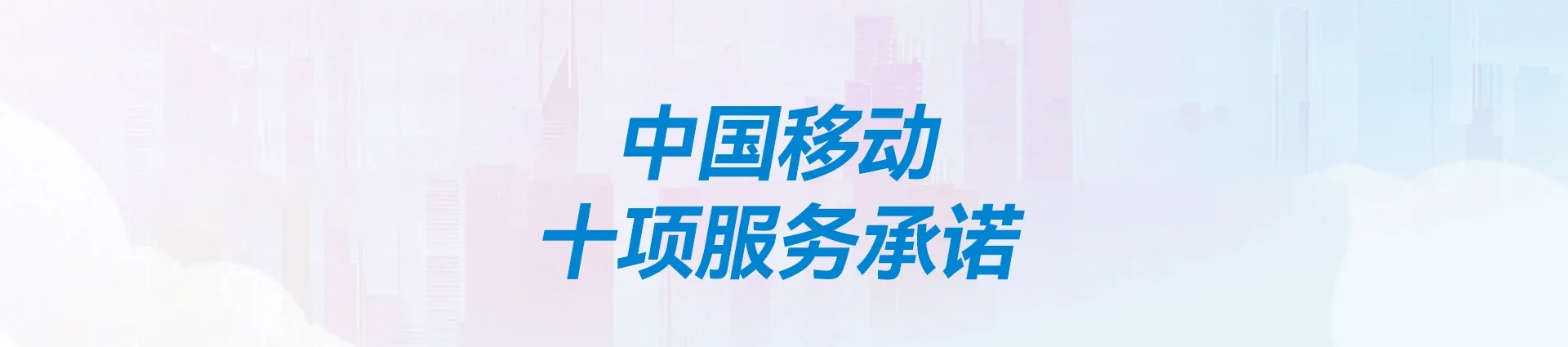 四川移动宽带