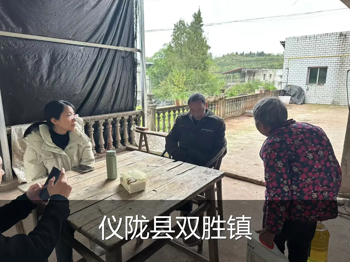 仪陇县双胜镇