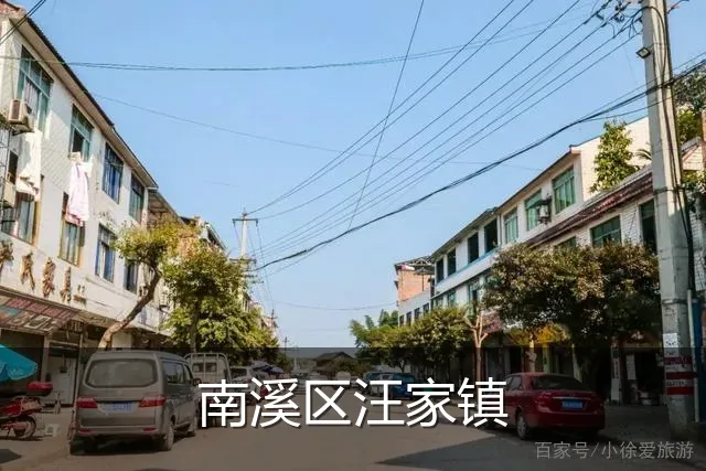 南溪区汪家镇