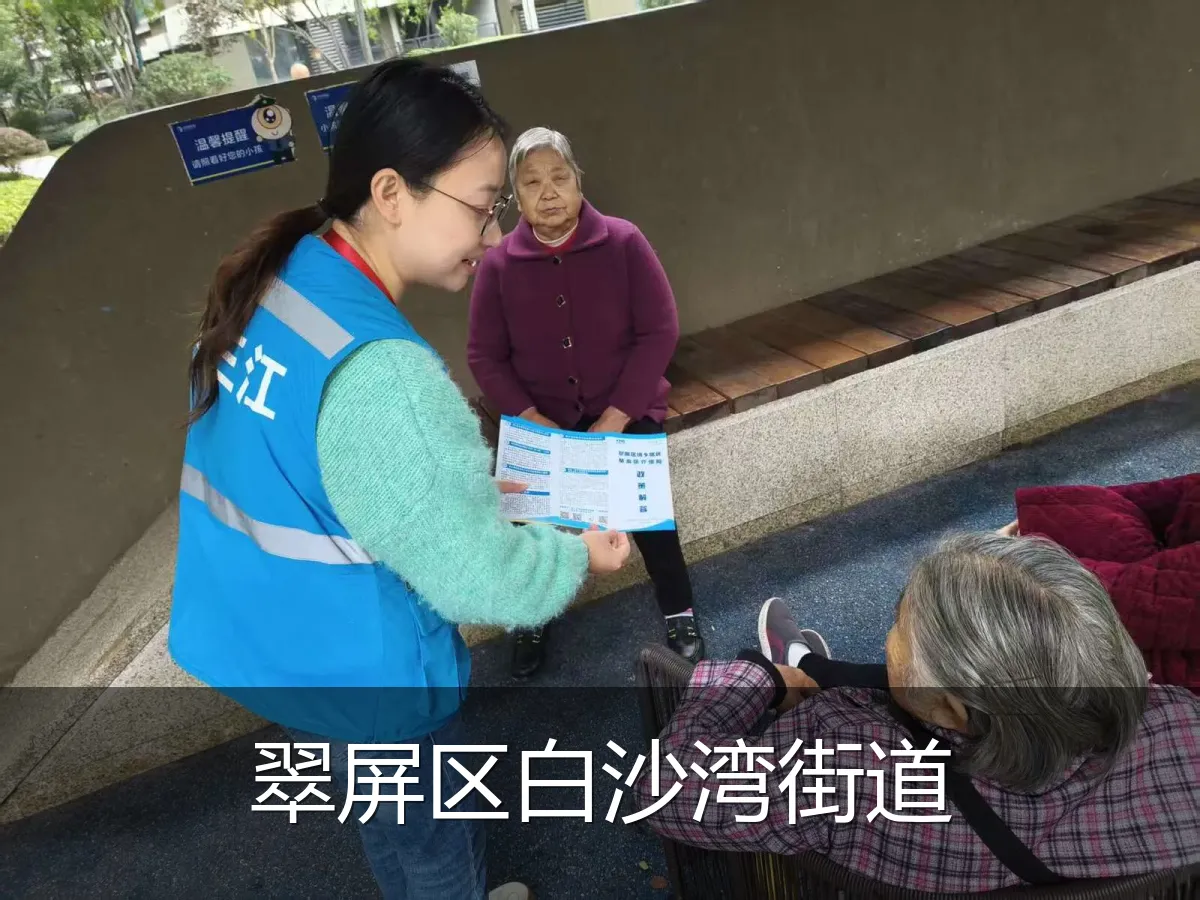 翠屏区白沙湾街道