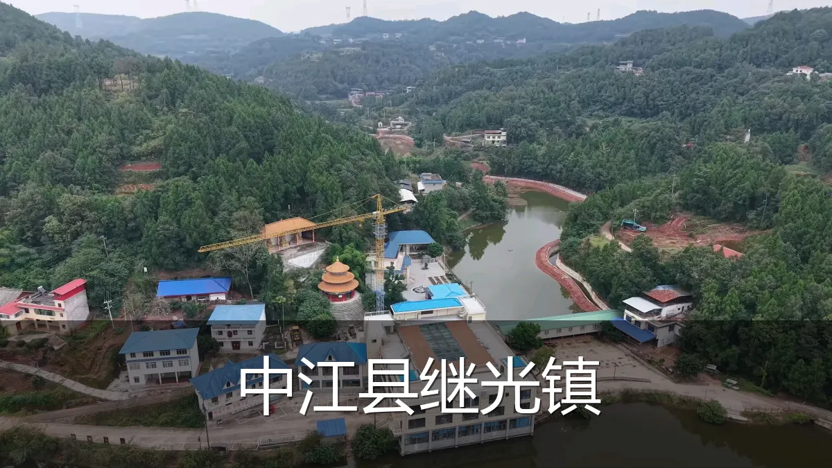 中江县继光镇