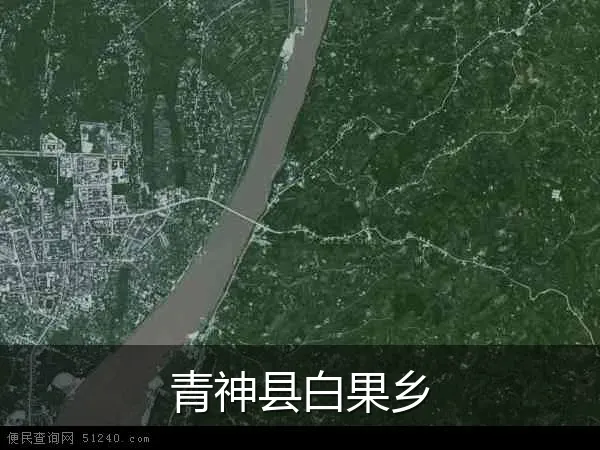 青神县白果乡