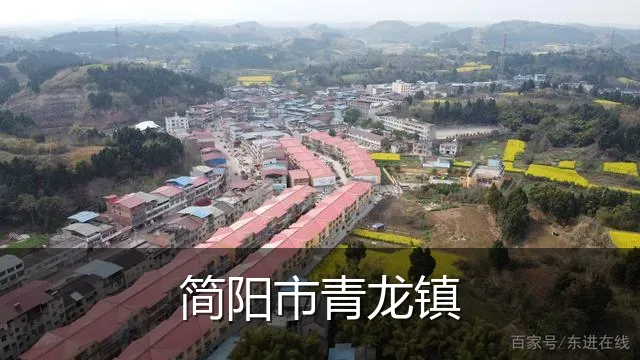 简阳市青龙镇